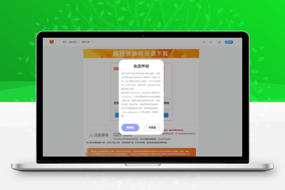 子比主题美化 – 独立下载页美化样式 - 网创在线