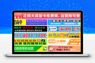 单列/双列图片广告位HTML代码【站长必备】 - 网创在线