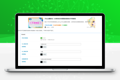 子比主题美化/ 文章角标/封面图底部美化代码教程 - 网创在线