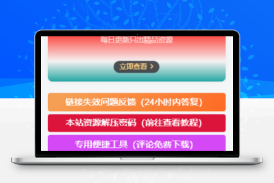 子比主题美化 – 侧边栏小工具会员广告小模块 - 网创在线