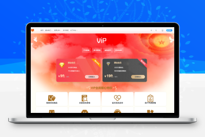 子比主题美化 – 子比主题添加一个VIP会员页面 - 网创在线