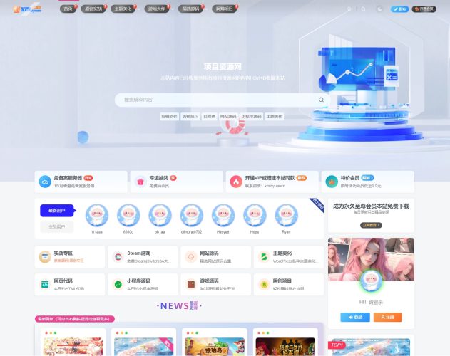 kcshe整站带数据源码2026版 - 网创在线
