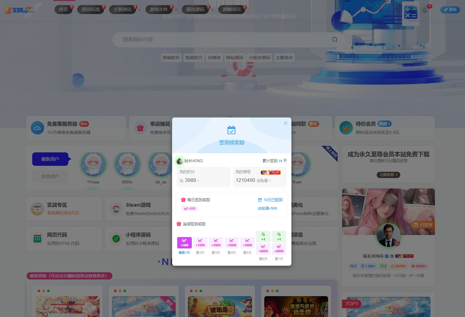 kcshe整站带数据源码2026版