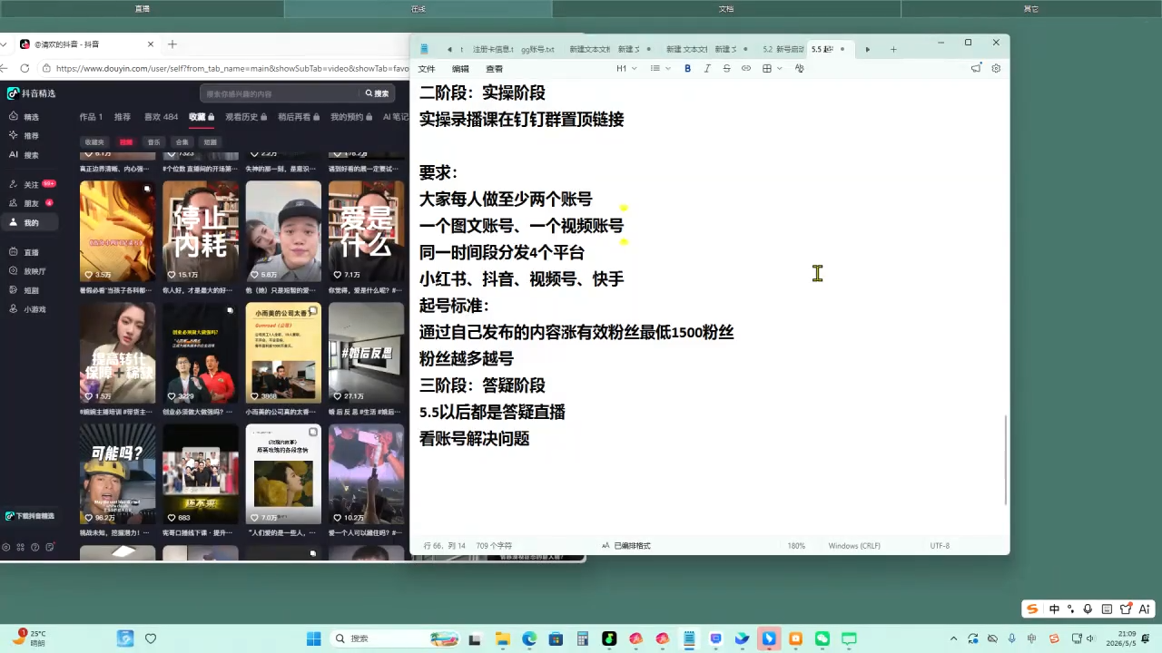 图片[2]-叁点水图书赛道实操