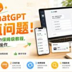 不求人，解决ChatGPT充值问题！从建号到续费的保姆级教程，全程无违规操作-网创在线