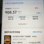 抖音31W粉丝博主的美食科普赛道教学，AI文案撰写+声音克隆配音+剪辑实操，解锁精选独家收益-网创在线
