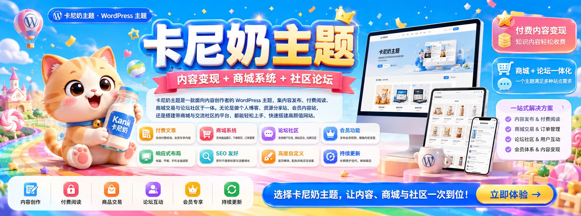 卡尼奶主题（Kaninai Theme）：一款为中文开发者打造的WordPress轻量级付费主题-网创在线