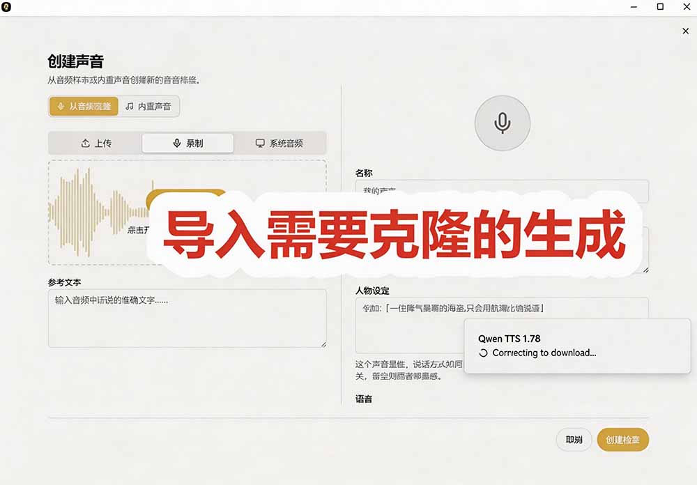 图片[7]-3秒克隆自己的声音？开源爆火的 Voicebox 声音开源工具，实测体验超好，零部署小白也能直接用