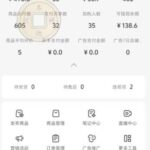 AI赋能小红书虚拟电商，单店单日收益500+，推荐流量+搜索流量持续稳定出单-网创在线