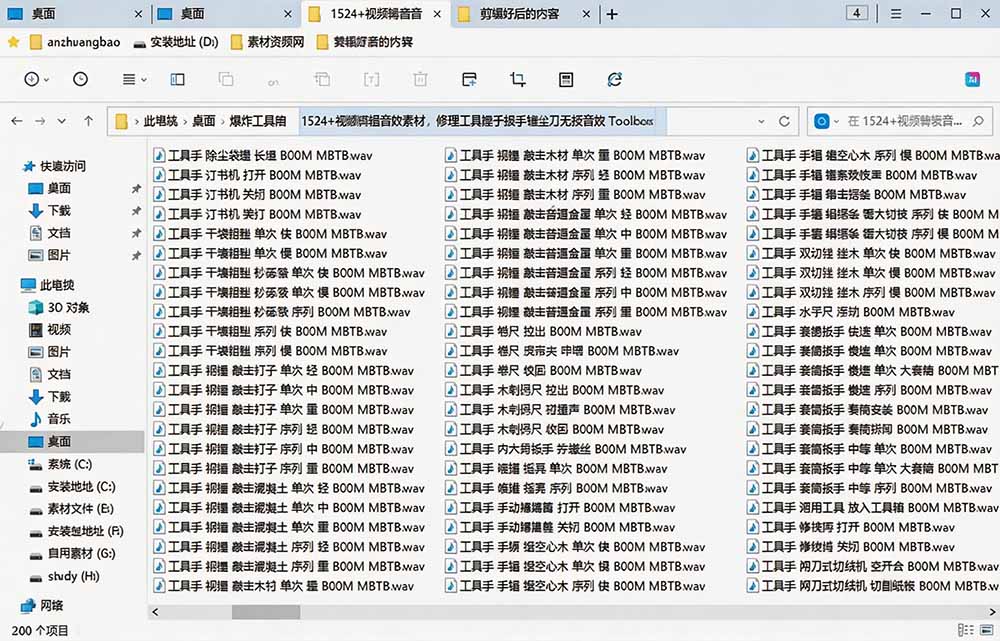 图片[3]-1524个宝藏剪辑无损音效！日常常见工具音效包，含扳手、剪刀、锯, 泵, 斧头，锤子工具等，中文分类