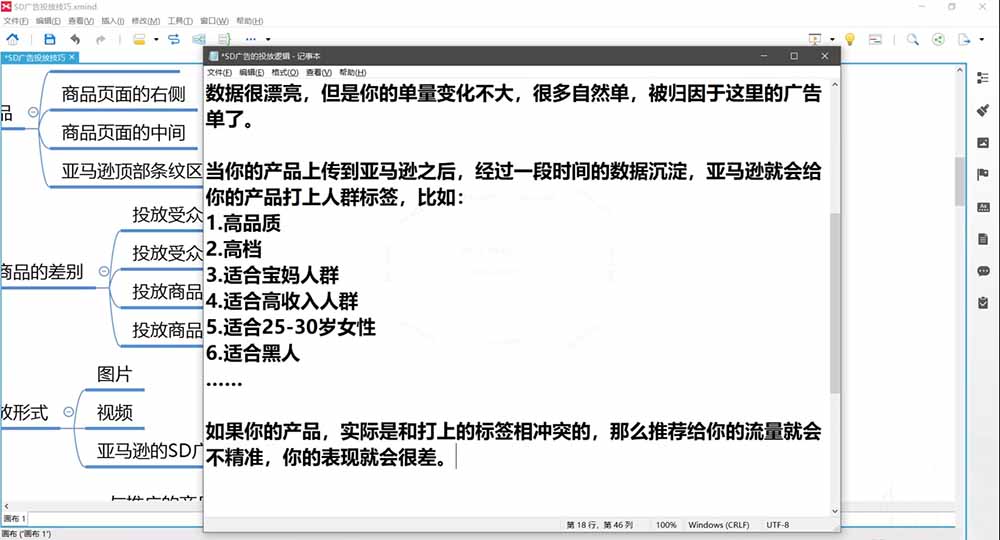 图片[3]-2026亚马逊实战通关特训营-2026更新，多维选品+渐进式打法+AI应用，从0到1打造盈利店铺
