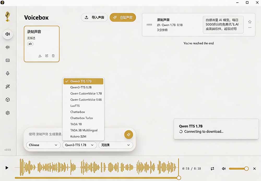 图片[4]-3秒克隆自己的声音？开源爆火的 Voicebox 声音开源工具，实测体验超好，零部署小白也能直接用