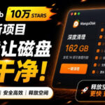 在Gtihub上做出10万stars的大神，又发布新项目了！一键让磁盘更干净，开源免费清理工具MangoDisk-网创在线