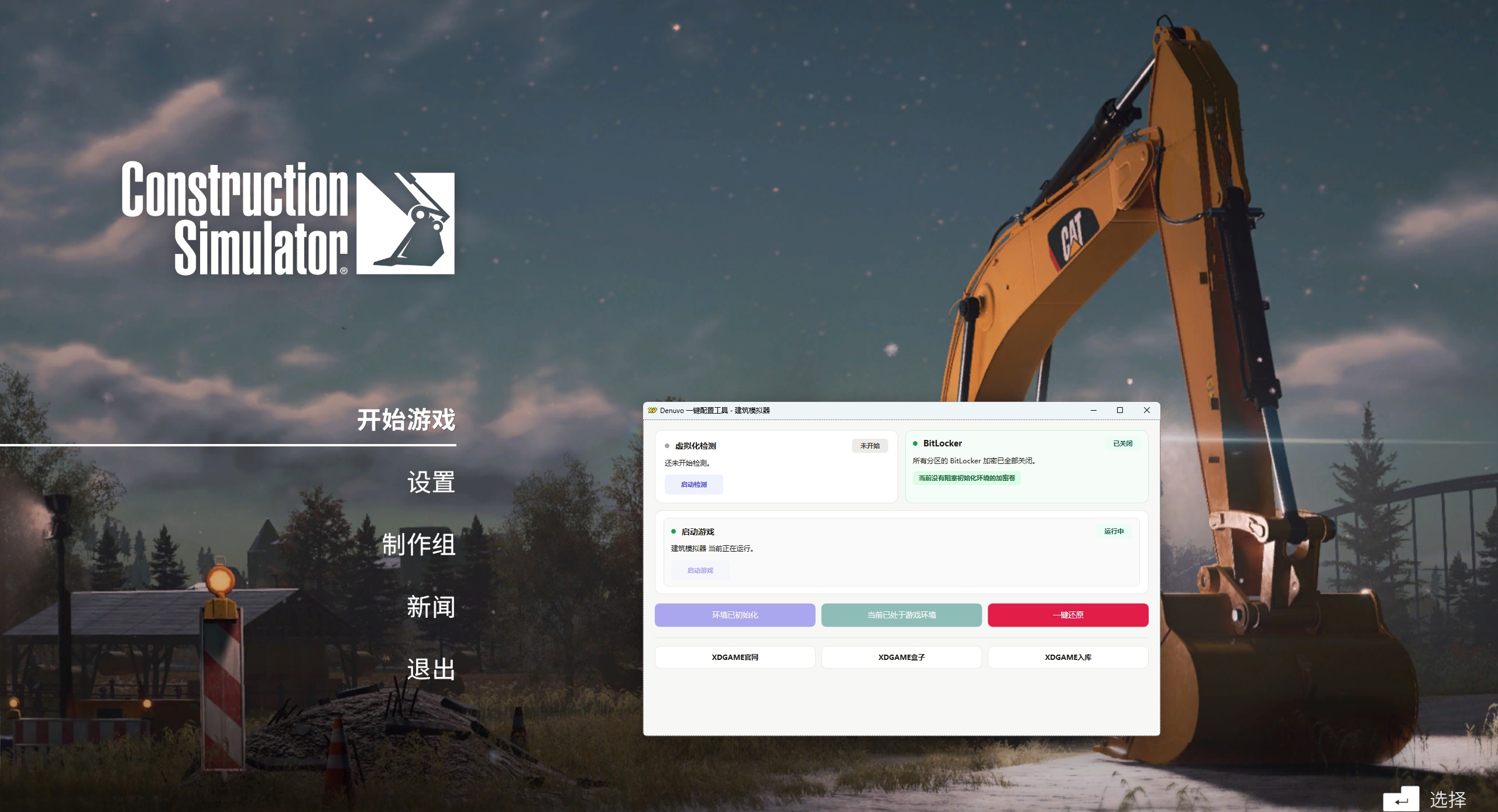 《建筑模拟器》中文版 《建筑模拟器》中文版