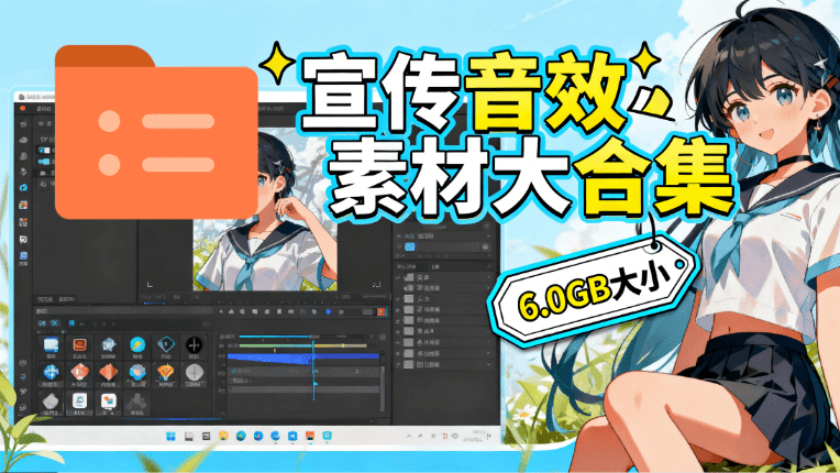 某宝付费购买，常用6G音效合集！970+首宣传片背景音乐，无版权可商用大气素材，分类清晰，高质量内容-网创在线