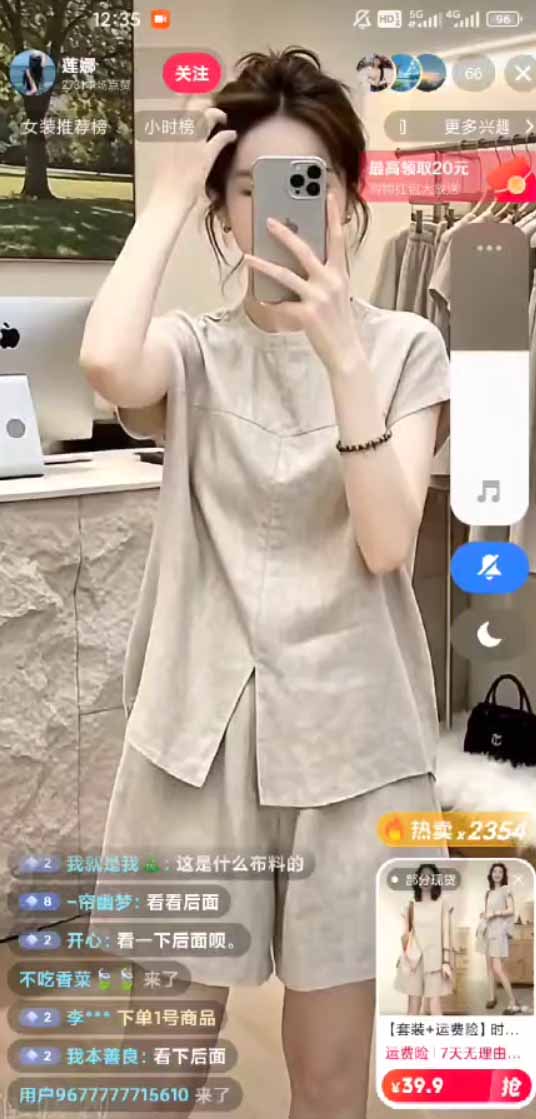 图片[6]-不露脸不投流，这个直播间让我月入过万！没人出镜，订单却一直在出，宝妈直播2小时，佣金839元