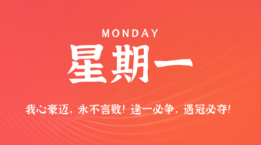 2026年08月24日新闻早讯,每天60s读懂世界 2026年08月24日新闻早讯,每天60s读懂世界