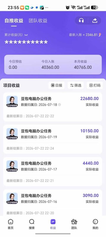 豆包电脑办公任务拉新项目-更新，单价15元，最近很多人爆单，收入好几万，转化率超高，达人闭眼冲