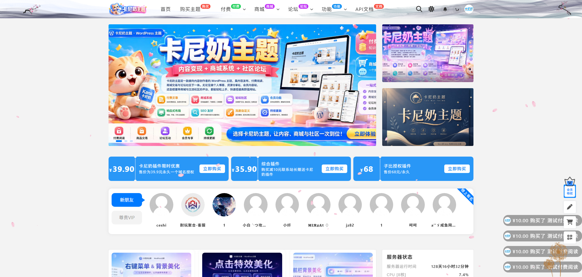 图片[2]-卡尼奶主题（Kaninai Theme）：一款为中文开发者打造的WordPress轻量级付费主题-网创在线