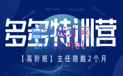 图片[1]-纪主任·拼多多特训营(更新8月)