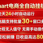 Walmart（沃尔玛）超市浏览标注项目，单账号日收益20+单电脑日收益可达800+带分佣机制【揭秘】-网创在线