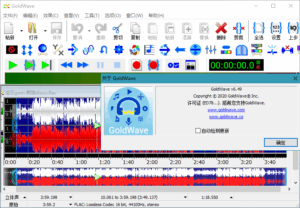 GoldWave v7.08.0中文绿色版-网创在线