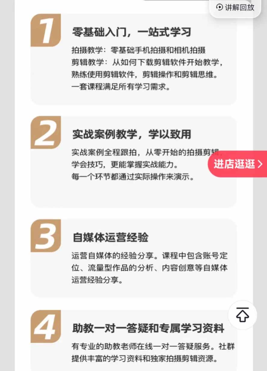 图片[1]-全能视频创作人155节实战课-更新26年8月：手机相机拍摄+剪映剪辑+AI创作+自媒体运营，让你的视频拥有灵活，轻松10w-网创在线