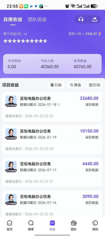 豆包电脑办公任务拉新项目,单价15米,最近很多人爆单,收入好几W,转化率超高,达人闭眼冲!(更新0816)-网创在线