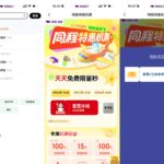 微信每天15点领蜜雪免单券-网创在线