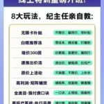 （19744期）拼多多实战特训营(更新2026年)：不管是新手入门或老商家冲量，都有实操方法，跟着学，少走弯路-网创在线