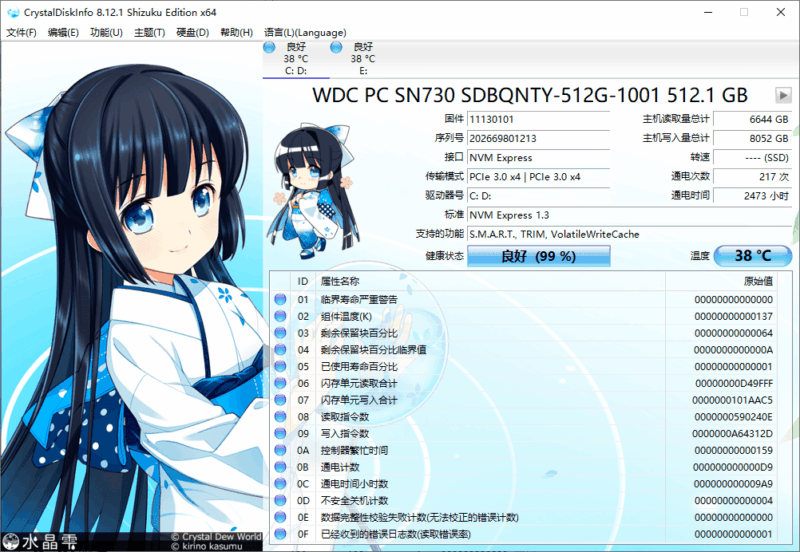 CrystalDiskInfo v9.9.2绿色版