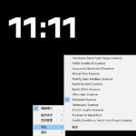 仅1.16MB，开源极简的桌面时钟、番茄钟计时器，还支持系统监控显示，桌面效率小工具Catime-网创在线