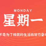 2026年07月27日新闻早讯，每天60s读懂世界-网创在线