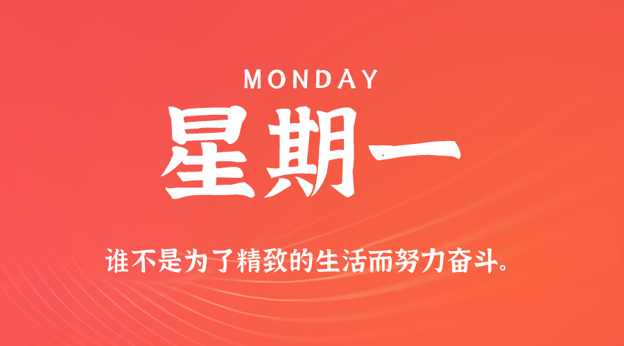 2026年07月27日新闻早讯,每天60s读懂世界 2026年07月27日新闻早讯,每天60s读懂世界