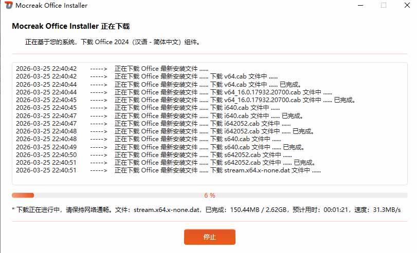 (20168期)Office全自动一键部署安装,最高支持2024版本,可自定义安装组件,内置激活工具,全免费使用Mocreak! (20168期)Office全自动一键部署安装,最高支持2024版本,可自定义安装组件,内置激活工具,全免费使用Mocreak!