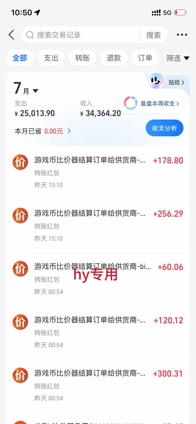 图片[3]-海外游戏全自动搬砖，日入1000+，全天无人值守，绿色稳定！