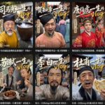 历史人物，诗人一生Vlog教学， AI制作丨伙伴计划丨精选收益丨商单收徒 ，新领域红利期，抓紧做-网创在线