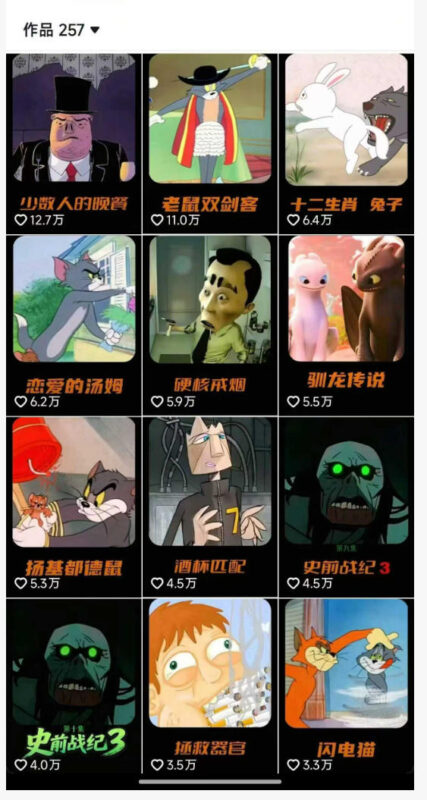 动漫另类解说教学，30w粉丝动漫博主亲授不一样的解说，独家精选收益|伙伴分成计划|接商单收学员（更新）