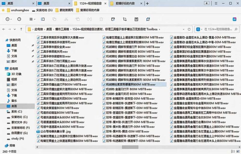 1524个宝藏剪辑无损音效！日常常见工具音效包，含扳手、剪刀、锯, 泵, 斧头，锤子工具等，中文分类