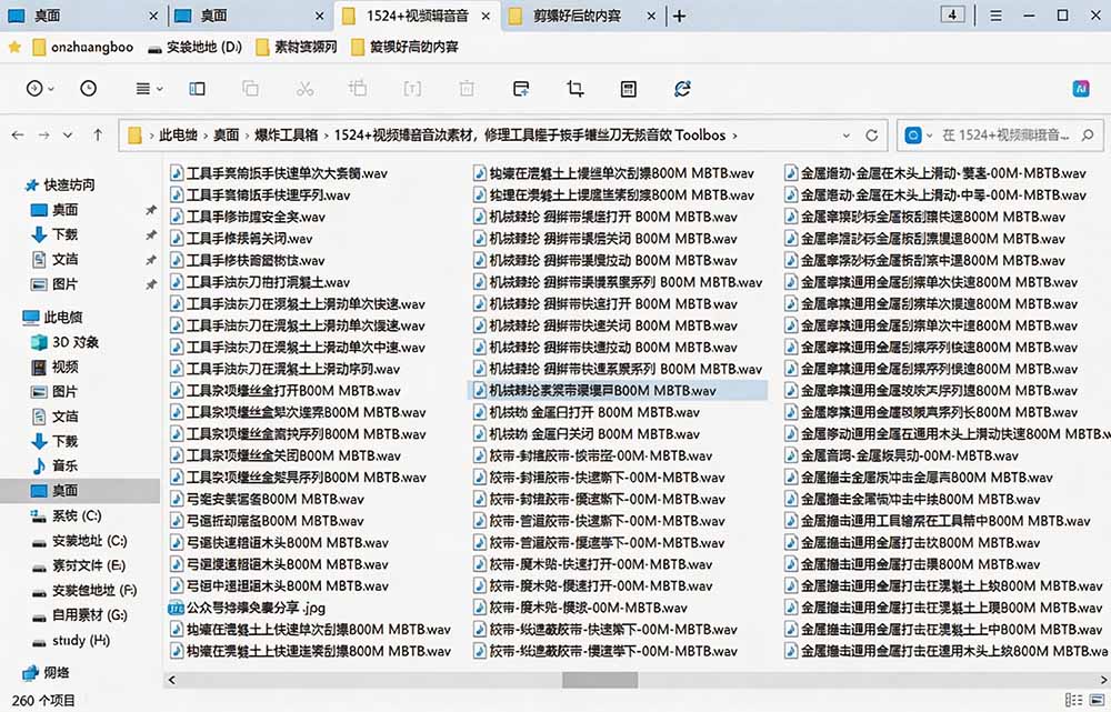 图片[4]-1524个宝藏剪辑无损音效！日常常见工具音效包，含扳手、剪刀、锯, 泵, 斧头，锤子工具等，中文分类