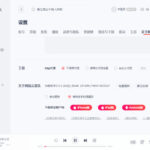 网易云音乐v3.1.38.205386绿色版-网创在线