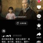 （19663期）育儿智慧真人短剧实操课｜80w粉丝博主亲授，跨时空对话剧情创作，脚本AI生图起号运营一站式完整教学-网创在线