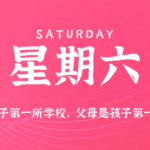 2026年07月25日新闻早讯，每天60s读懂世界-网创在线