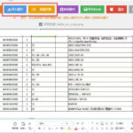 图片表格识别提取工具，支持一键从图片中智能提取表格并导出Excel文件，可离线免网运行，FastTableOCR-网创在线