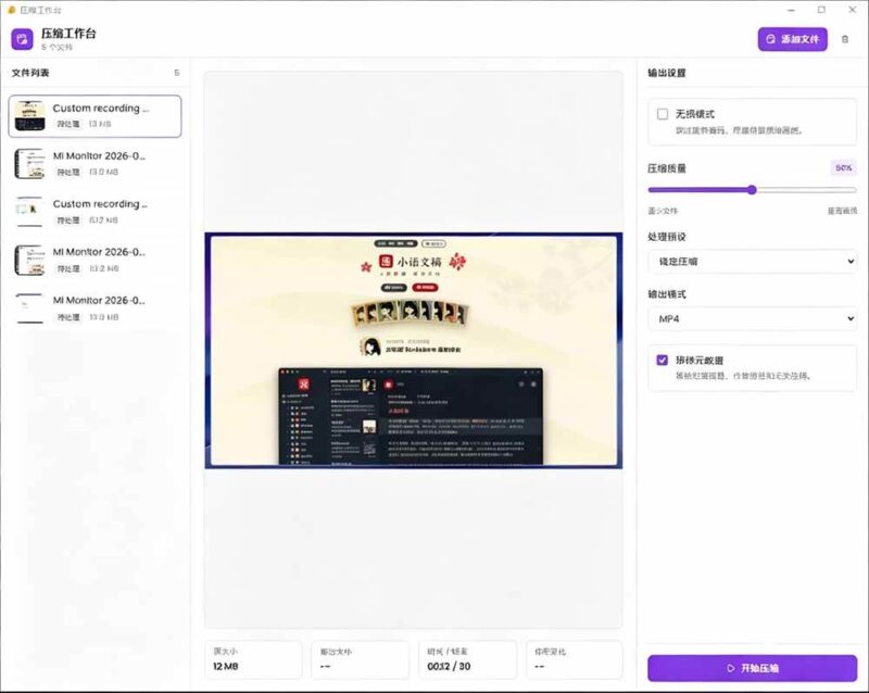 (20167期)Github上开源 4.4k stars的视频一键压缩软件!被汉化为了中文版本,轻松无损压缩视频 CompressO CN-网创在线