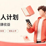 全自动番茄挂G玩法，日入300+，全程无需人工，一台电脑即可开展【揭秘】-网创在线