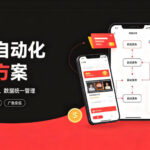 快手全自动短剧矩阵项目｜自动化分发，流量持续变现【揭秘】-网创在线