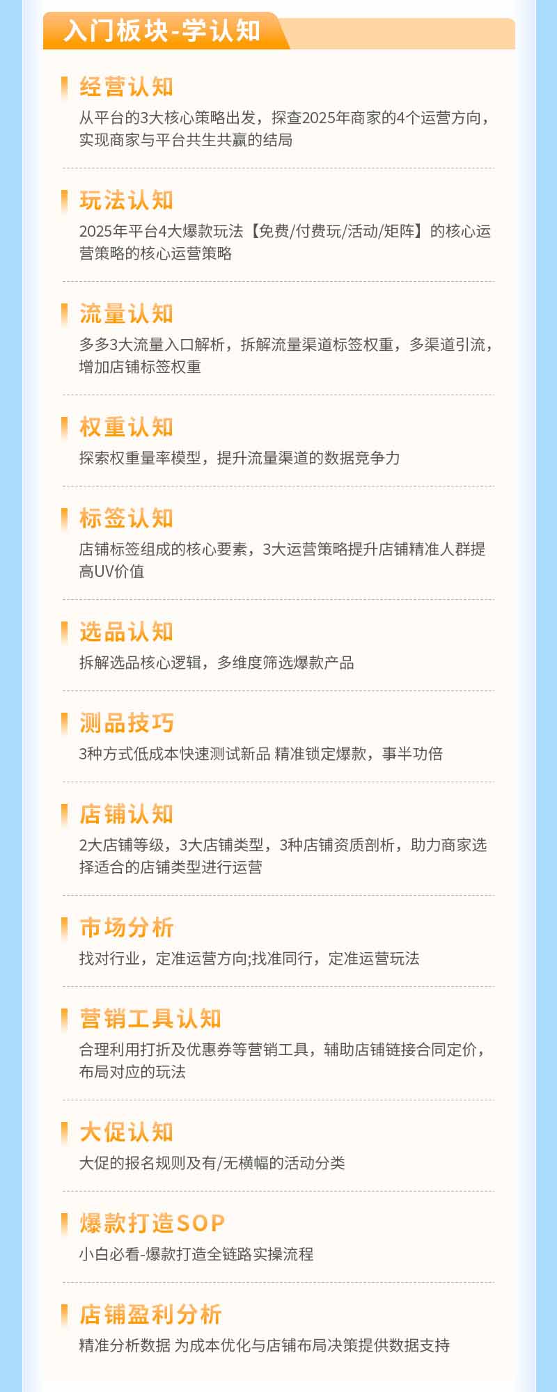 图片[4]-拼多多SVIP实操课-26年7月，截流卡大促+无痕涨价+无限群爆款+AI赋能爆单新玩法，带你打爆店铺