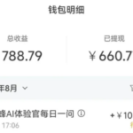 零成本副业，小蜜蜂悬赏评论，单号月入 200‑300，普通人碎片时间就能做-网创在线