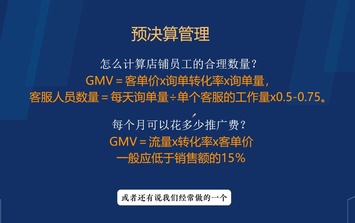 图片[2]-电商企业财务合规与税务优化实战